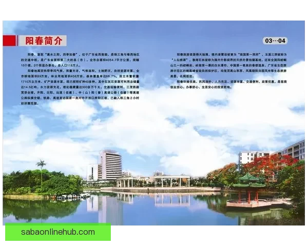 沙巴体育入口全新体验指南与最新活动资讯汇总