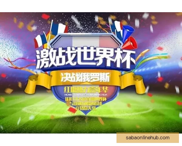 世界杯竞猜热潮来袭 多平台激烈角逐谁能笑到最后