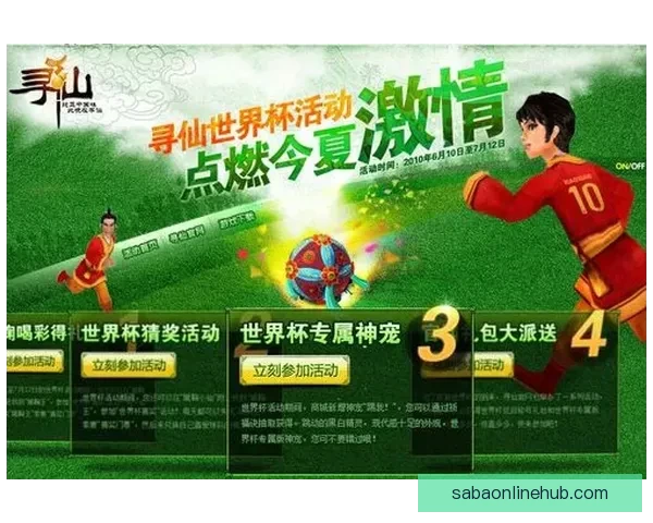 世界杯竞猜激情来袭，参与即享豪华返水礼遇不断