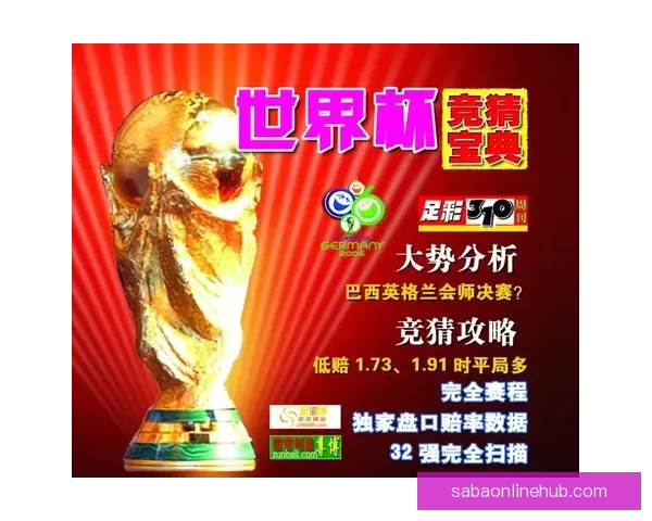 足球竞猜投注策略全面解析 帮你提高中奖率的实用技巧与经验分享